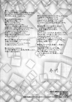 Page 13 of C95 To LOVE-Ru no Hon