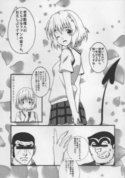 Page 2 of C95 To LOVE-Ru no Hon