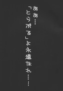 Page 4 of C95 To LOVE-Ru no Hon