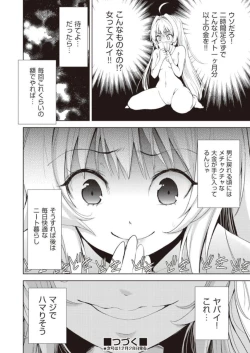 Page 20 of Onnanoko ni Naru Appli Bangaihen Zenpen