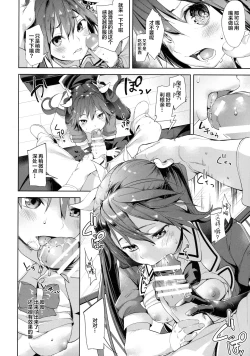 Page 16 of Moshikashite Wagahai... Damasareteoran ka?