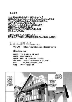 Page 3 of Da-Maid Yohane no Houshiroku | Fallen Maid Yohane's Service Log