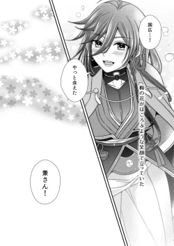 Page 7 of Ken-san ni wa mada hayai!!