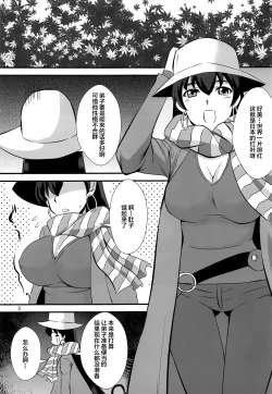 Page 2 of Sanzou-chan to Survi Camp