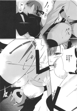 Page 14 of Senpai ga Buta-san ni Naru made