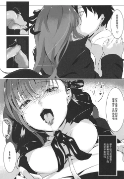 Page 6 of Senpai ga Buta-san ni Naru made