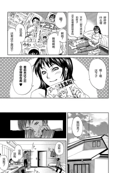 Page 6 of Okinimesu Mama