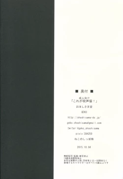 Page 17 of Kore ga Makura Seiyuu! - Casting Couch Life!