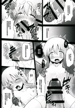Page 9 of Kore ga Makura Seiyuu! - Casting Couch Life!