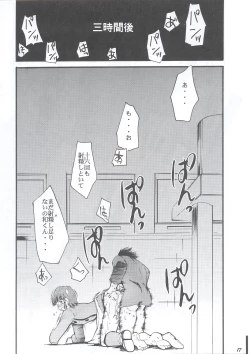 Page 16 of Ja Ja Ja Ja Japan 1