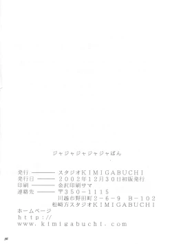 Page 35 of Ja Ja Ja Ja Japan 1