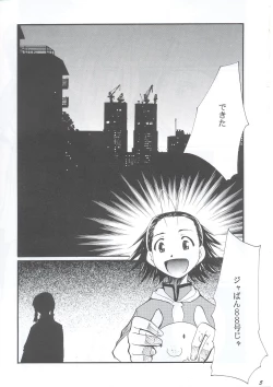 Page 4 of Ja Ja Ja Ja Japan 1