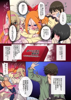 Page 8 of Kuso Namaiki na Oshiego wa Saimin Tsukatte Gouhoushi Nakadashi no Seikyouiku Shichae!