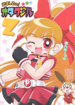 Page 1 of Demashita! Otakujiru Z