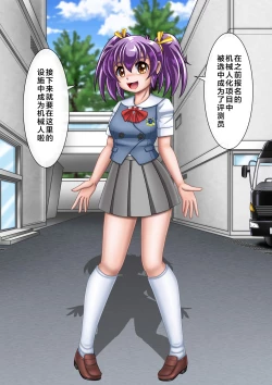 Page 2 of Ayuka Cyborg ni Nacchaimasu | 步佳成为了机械人