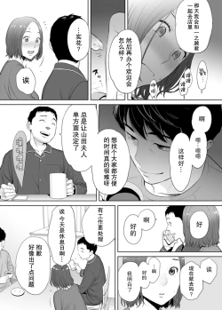 Page 22 of "Otto no Buka ni Ikasarechau..." Aragaezu Kanjite Shimau Furin Tsuma 1