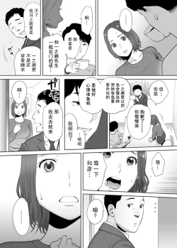 Page 23 of "Otto no Buka ni Ikasarechau..." Aragaezu Kanjite Shimau Furin Tsuma 1