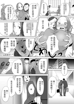 Page 7 of "Otto no Buka ni Ikasarechau..." Aragaezu Kanjite Shimau Furin Tsuma 1