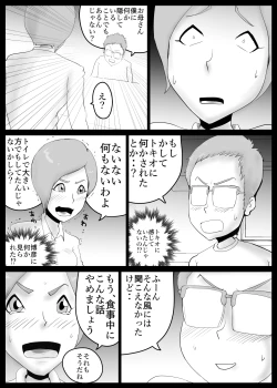 Page 13 of Dame Haha