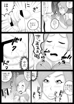 Page 19 of Dame Haha