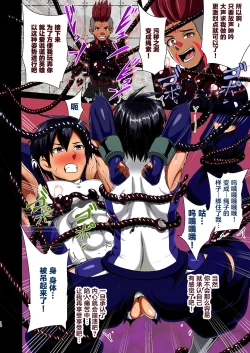 Page 17 of Koori no Senshi Blue Icicle Chijoku no Sennou Jikken Chuuhen