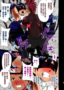 Page 22 of Koori no Senshi Blue Icicle Chijoku no Sennou Jikken Chuuhen