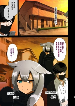 Page 28 of Koori no Senshi Blue Icicle Chijoku no Sennou Jikken Chuuhen