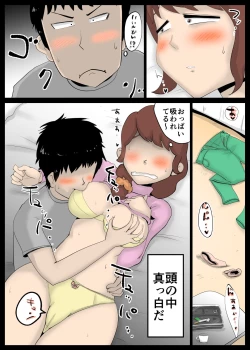 Page 17 of Chou Dotennen no Hahaoya ga Kyou mo Ore wo Sasottekuru