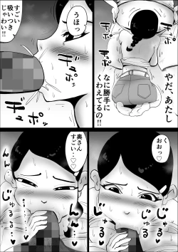 Page 23 of Yachin Teisou Shiharai～Tsuma no Seiheki～