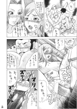 Page 33 of Moshimo Orihime ya Rangiku, Yo Ichi to Okarerunagara