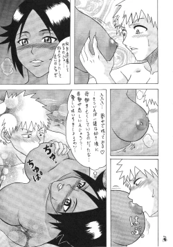 Page 8 of Moshimo Orihime ya Rangiku, Yo Ichi to Okarerunagara