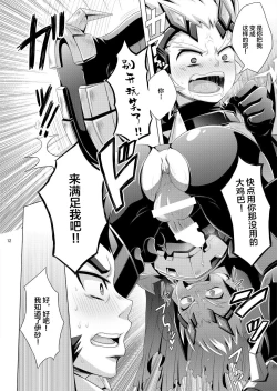 Page 38 of Ijuna Hon W Pack