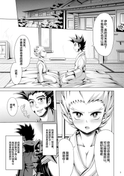 Page 3 of Ijuna Hon W Pack