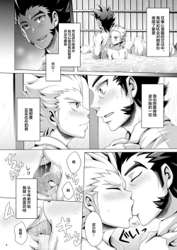 Page 4 of Ijuna Hon W Pack