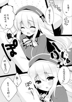 Page 4 of Yoppara Atago-san
