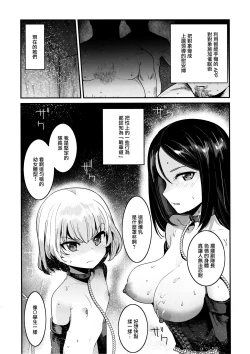 Page 4 of GirlPan Rakugakichou 9