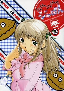 Download Ja Ja Ja Ja Japan 2