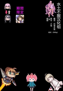 Page 41 of Shinai Max Mattanashi!