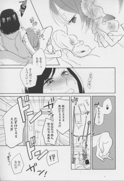 Page 105 of Yuri Hime Wildrose Vol. 7
