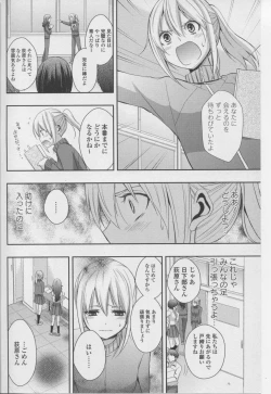 Page 10 of Yuri Hime Wildrose Vol. 7