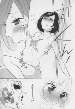 Page 113 of Yuri Hime Wildrose Vol. 7