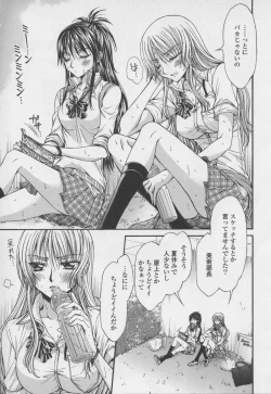 Page 127 of Yuri Hime Wildrose Vol. 7
