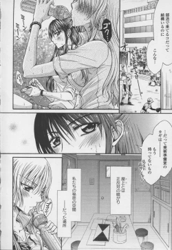 Page 128 of Yuri Hime Wildrose Vol. 7
