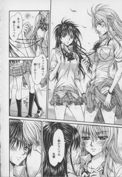 Page 132 of Yuri Hime Wildrose Vol. 7
