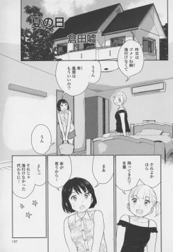 Page 137 of Yuri Hime Wildrose Vol. 7