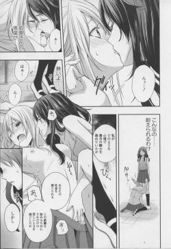 Page 13 of Yuri Hime Wildrose Vol. 7