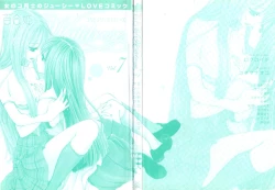 Page 1 of Yuri Hime Wildrose Vol. 7