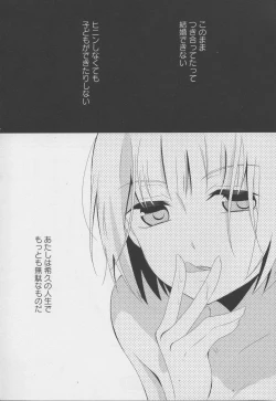 Page 31 of Yuri Hime Wildrose Vol. 7