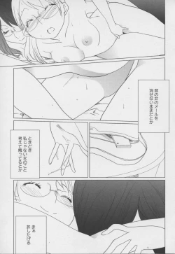 Page 49 of Yuri Hime Wildrose Vol. 7