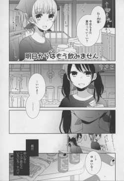 Page 59 of Yuri Hime Wildrose Vol. 7
